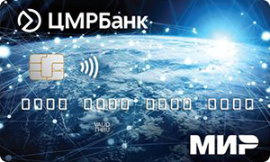 Карта «МИР» от ЦМРбанк