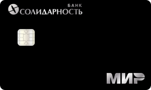 Карта «Солидарность Премиум» от банка КБ Солидарность