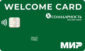 Карта «Welcome Card» от банка КБ Солидарность