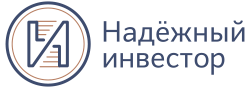 Надежный инвестор