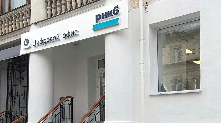 График работы РНКБ банк на 8 марта 2025.