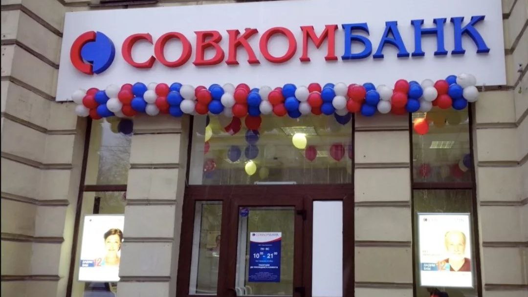 График работы Совкомбанка на майские праздники 2025.