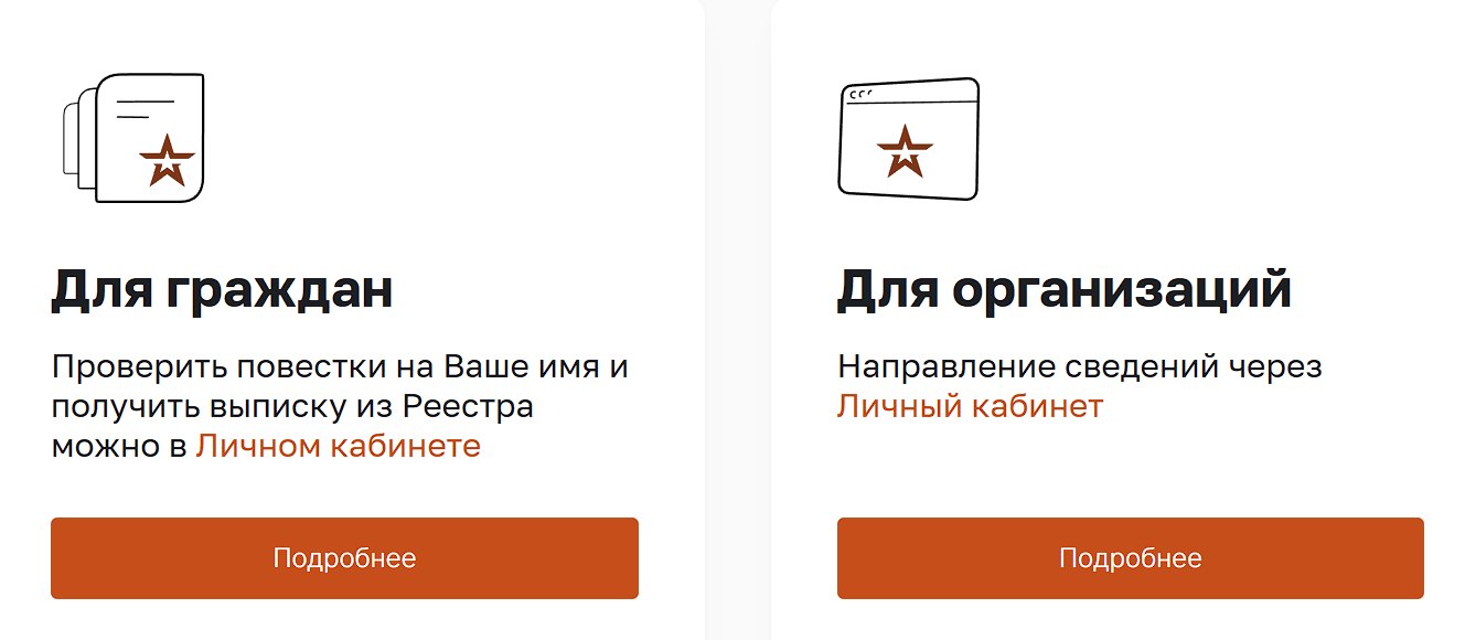 Запущен реестр повесток с ограничениями за неявку